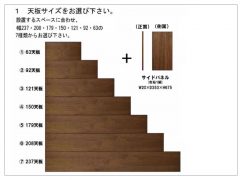 商品選択方法１