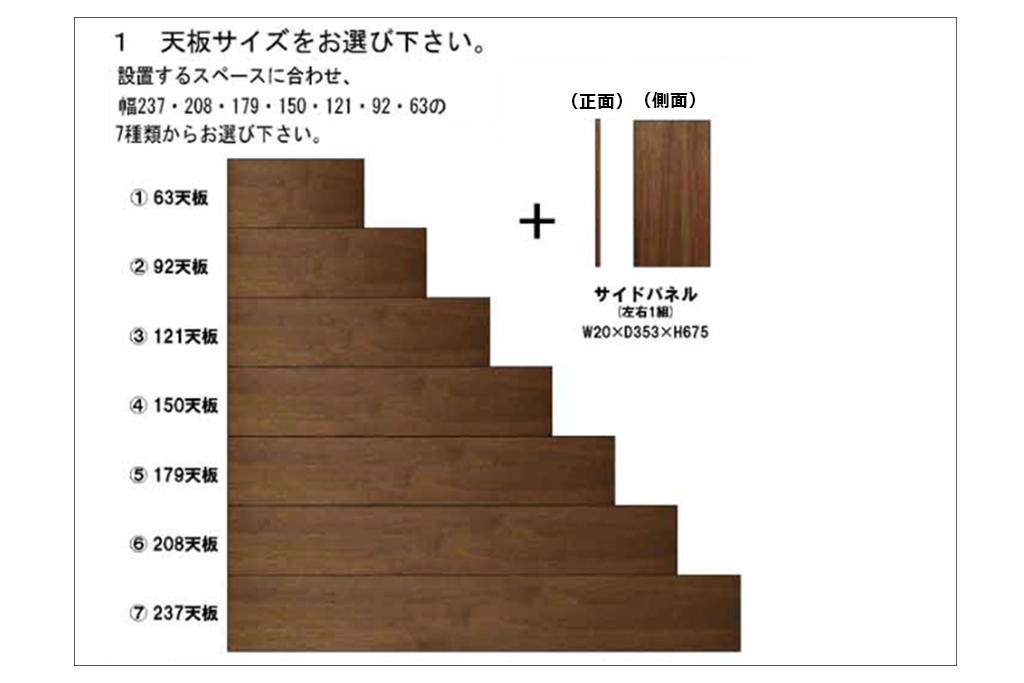 商品選択方法１