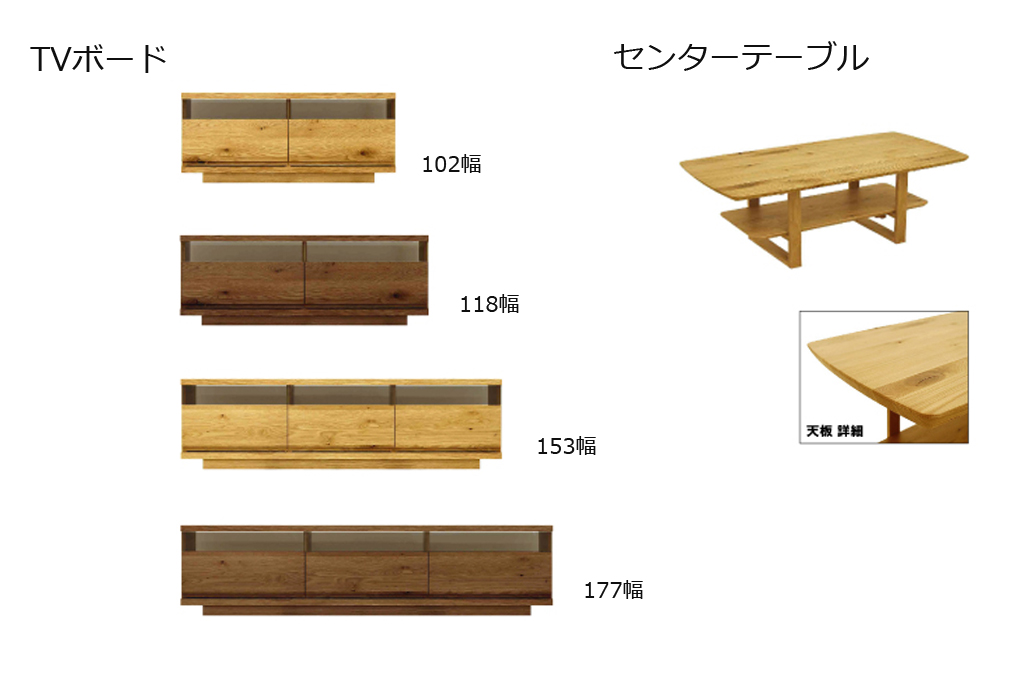 ＴＶボード・センターテーブル