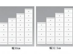 幅30㎝・32.5㎝／4段・5段・6段・7段