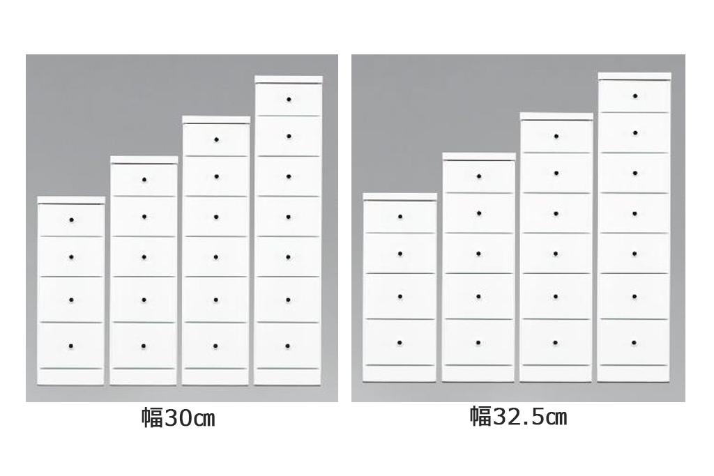 幅30㎝・32.5㎝／4段・5段・6段・7段