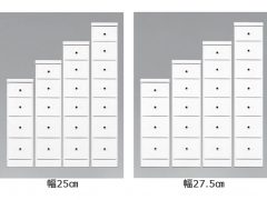 幅25㎝・27.5㎝／4段・5段・6段・7段