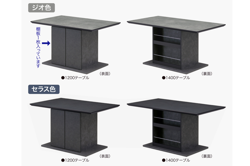 テーブル